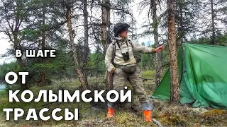 Traveling to the mountains of Yakutia. Part 1. One step away from the Kolyma highway.