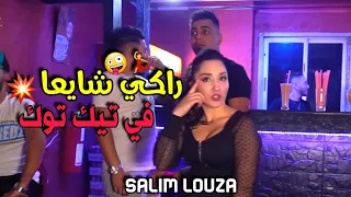Salim Louza 2023 Raki Chay3a Fi Tik Tok | بغيتي تباني بسيف - Avec Zahro