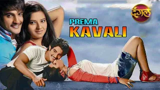Prema Kavali 2021 New Hindi Dubbed Full Movie | Aadhi, Isha Chawla | New South Hindi Dubbed Movie HD
