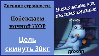 Жор!!! Найдено средство для борьбы с этой проблемой.