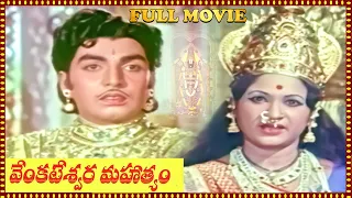 Venkateshwara Mahathyam Telugu Full Length Movie || Narasimha Raju, Kavitha || Volga Videos