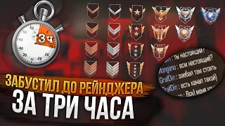 Standoff 2: ЗАБУСТИЛ ПОДПИСЧИКА И СЕБЯ ДО РЕЙНДЖЕР ЗА 3 ЧАСА/Лучший буст после обновления стендофф 2