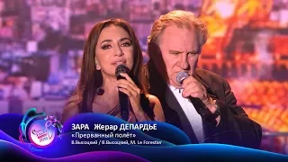 Зара и Жерар Депардье - Прерванный полет / Zara and Gerard Depardieu - Unfinished Flight