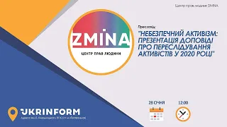 Небезпечний активізм: презентація доповіді про переслідування активістів у 2020 році