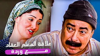 المعلم العقاد كشف العلاقة بين وردة وبرعي | مسلسل الباطنية