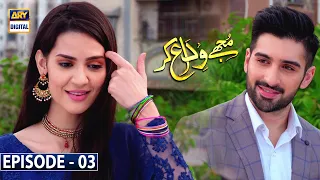 Mujhay Vida Kar Episode 3 [Subtitle Eng] - 19th May 2021 - ARY Digital Drama