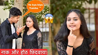 Pierced Nose And Lips Prank On Boyfriend | Ritika ने ये क्या करबाया | On Public Prank