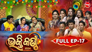 Bhakti Kantha - ଭକ୍ତି କଣ୍ଠ - Reality Show - Full Episode -17 - Panchanan Nayak,Sourav,Jyotirmayee