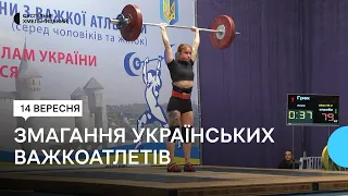 В обласному центрі стартував чемпіонат України з важкої атлетики