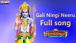 Gali Ningi Neeru Full Song || Sri Rama Rajyam Movie || Lord Rama Song || Telugu Devotional Songs ||