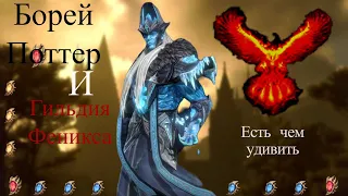 Топ открытие клана Феникс | Более тысячи шардов | Watcher of Realms крутки