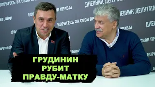 Грудинин о выборах в Госдуму, президентстве и народных предприятиях в стране