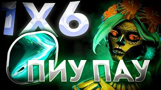 НОВЫЙ ПАТЧ В DOTA 1X6 MUERTA Q / ДОТА 2