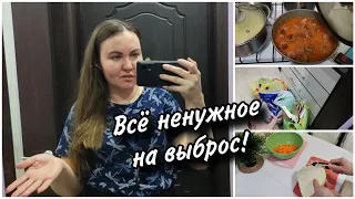 ☀Жара на улице а мы приболели🤒Готовка.🍲 Выбрасываю ненужное. Расхламление гардеробной.