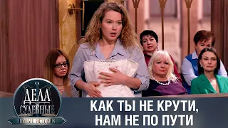 Дела судебные с Еленой Кутьиной. Новые истории. Эфир от 17.05.23