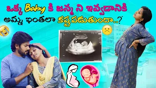 Pregnancy Struggles | Pregnancy కష్టాలు | Pregnancy Journey | Santhoshivarma | Ravivarma | Baby
