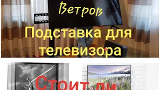 Обзор напольного крепления ТВ .FITUEYES TV