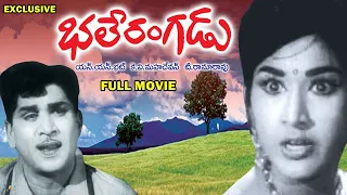 Akkineni  Nageswara Rao And Vanisri Old Telugu Movie Bhale Rangadu | Kaikala Satyanarayana