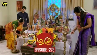 Azhagu - Tamil Serial | அழகு | Episode 278 | Sun TV Serials | 17 Oct 2018 | Revathy | Vision Time