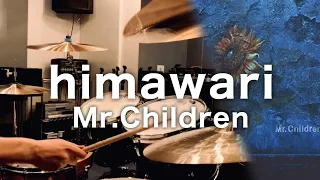 Mr.Children 「himawari」ドラム叩いてみた