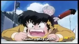 شارة ينبوع الأحلام | Ranma ½ - ARABIC OPENING