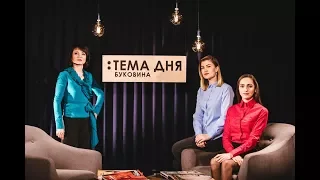 ТЕМА ДНЯ: БУКОВИНА  Жебрацтво на вулицях Чернівців: соціальне чи кримінальне питання?