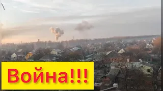 Срочно!!! Кадры из Полтавской области, город Миргород. Ukraine / Russia. Война!