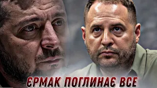 Єрмак поглинув ЗЕ? // Антимайдан і сепари на збройних контрактах // Що буде далі? // Цензор.НЕТ