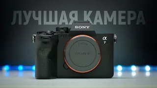 Лучшая камера для видео! Sony A7 IV - гибридный монстр!