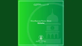 Khilafat Kya Hai Ik Fazl-E-Azeem-E-Rab-E-Rahman Hai (feat. Khuddam)