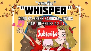 WHISPER (กระซิบ) song by: Freen Sarocha_GAP the Series OST. with Romanized Lyrics