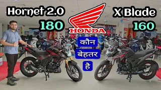 honda hornet 2.0 vs honda x blade : Which is Best Bike | Detailed Comparison 180 CC Segment 2022