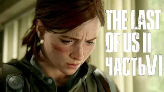 The Last Of Us: Part 2 - Реализм - Геймпленое прохождение - Часть 6 - Метро [Без смертей] 