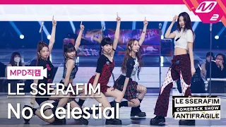 [MPD직캠] 르세라핌 직캠 4K 'No Celestial' (LE SSERAFIM FanCam) | LE SSERAFIM COMEBACK SHOW