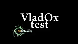 Тесты Владок Vladox обзор любителям аквариумистики