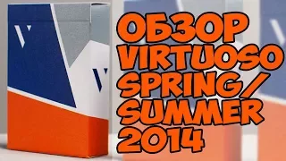 Обзор колоды Virtuoso Spring/Summer 2014 // Deck review