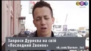 Хочешь, чтобы Леша приехал в твою школу?