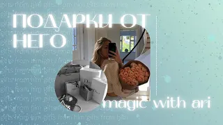 ты получишь от него ВСЁ, что захочешь | мощный саблиминал💫magic with Ari