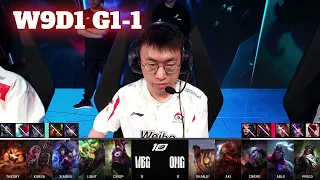 WBG vs OMG - Game 1 | Week 9 Day 1 LPL Spring 2023 | Weibo Gaming vs Oh My God G1