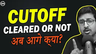 JEE Main 2024 Results के बाद अब क्या ? | Cutoff Cleared/Not Cleared | Eduniti | Mohit Sir