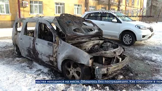 В Ангарске сгорел ещё один автомобиль