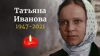 Ушла из жизни народная актриса Татьяна Иванова