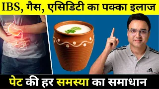 IBS, आंतों की सफ़ाई, Gas व पेट की हर बीमारी के लिए सबसे असरदार नुस्खा | IBS Home Remedy