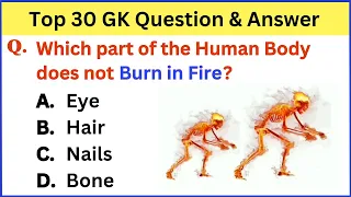 30 Easy & Simple General Knowledge questions and answer with options and correct answers | GK | Quiz