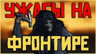 Ужасающий месяц в Red Dead Online! Ужасы на фронтире!