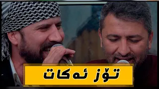 Aram Shaeda W Baxtyar Salih 2022  w Baxtyar Salh..toz aka 2022 ئارام شەیدا بەختیار ساڵح (تۆز ئەکات )