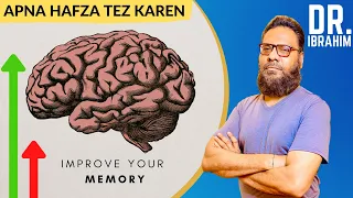 Hafza Tez Aur Mazboot Karne Ka Ilaj - How To Improve Your Memory in Urdu, Hindi | Dr. Ibrahim