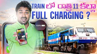 Top 10 Interesting Facts In Telugu | Indian Trains Mobile Rule | Telugu Facts | V R Facts In Telugu