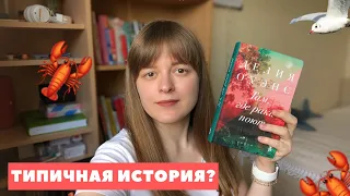 Книга, которую стоит прочитать? | Там, где раки поют