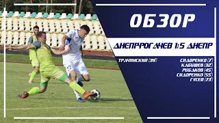 "Днепр-Рогачев" - "Днепр-Могилев" (9-й тур, 28.06.2020)